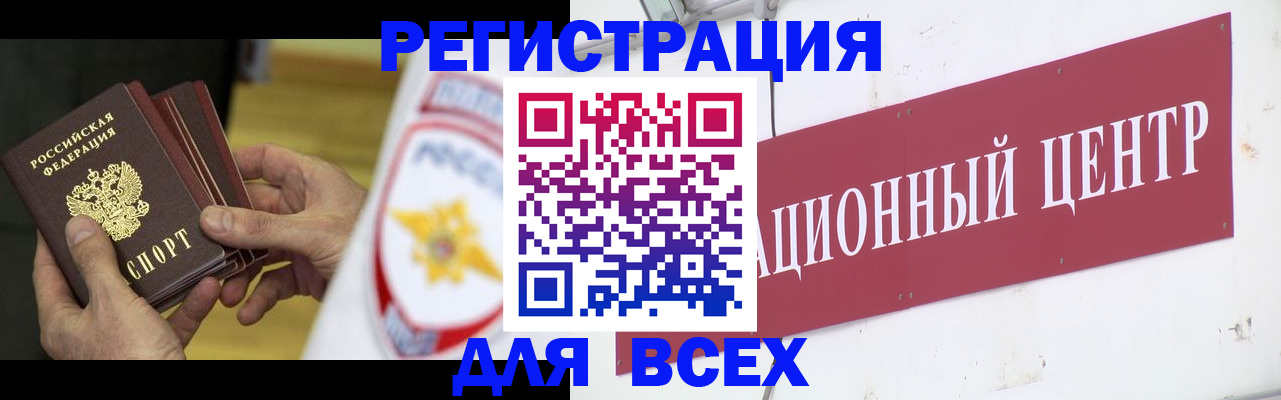 прописка паспорт в Судаке